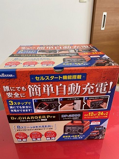 充電器