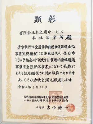 Gマーク顕彰